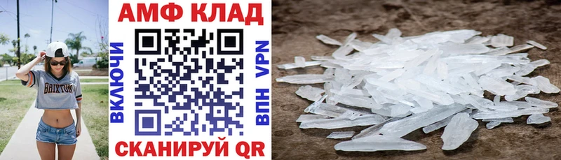 закладки  Белогорск  мега вход  Амфетамин 97% 