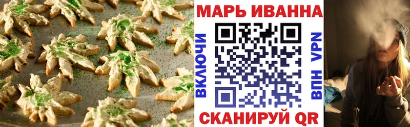 Canna-Cookies конопля  Белогорск 