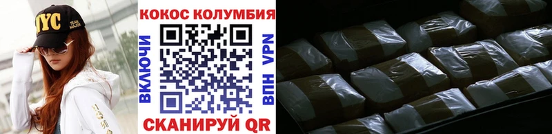 купить   Белогорск  Кокаин Fish Scale 