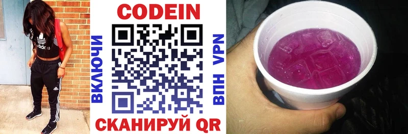 как найти закладки  Белогорск  Кодеин Purple Drank 