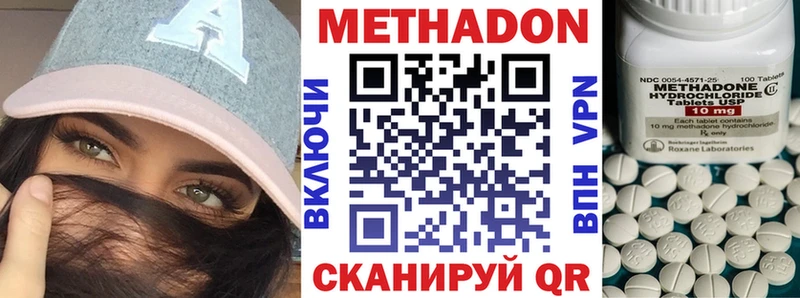 МЕТАДОН methadone  сколько стоит  Белогорск 